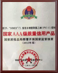 Сертификат AAA-DIMEX